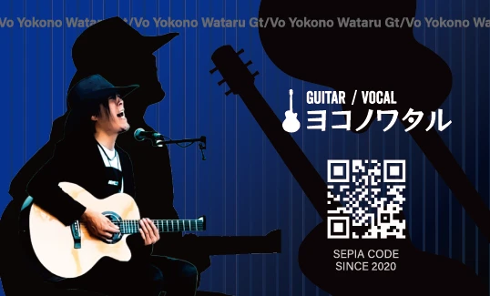 ヨコノワタル GUITAR / VOCAL