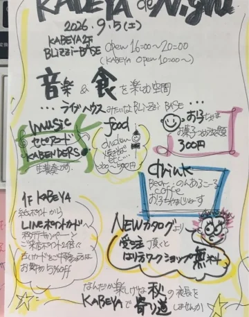 2026年9月5日 KABEYA de N.i.g.h.t